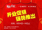 1999元婚庆套餐