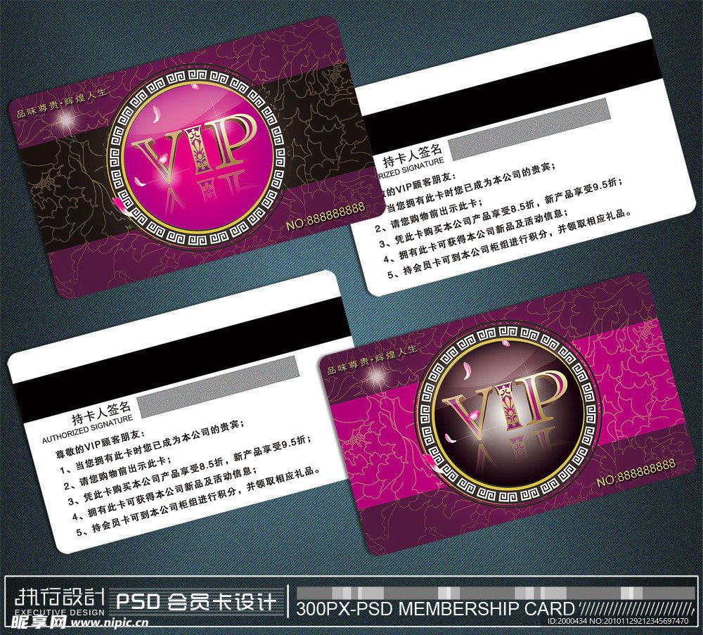 VIP卡 贵宾卡 会员 会员卡 VIP贵宾卡