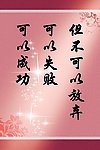 名言背景展板