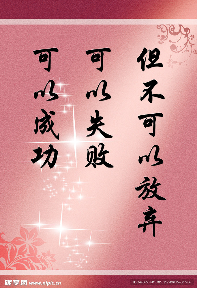 名言背景展板
