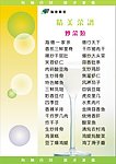 菜谱