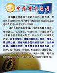 中药雾化治疗