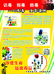 禁毒宣传