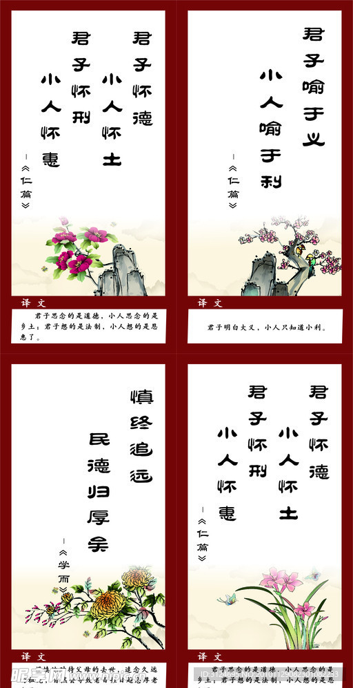 论语模板