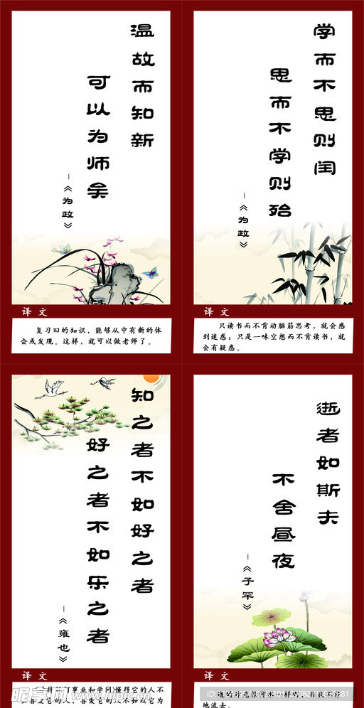 论语模板