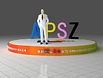 舞台设计
