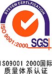 ISO9001质量认证标志