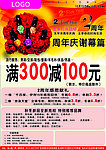 周年庆画册邮报