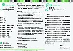 自荐书