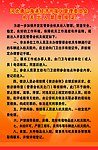 制度牌