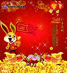 2011迎新年