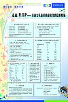 隐形眼镜