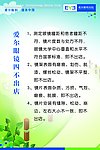 爱尔医院