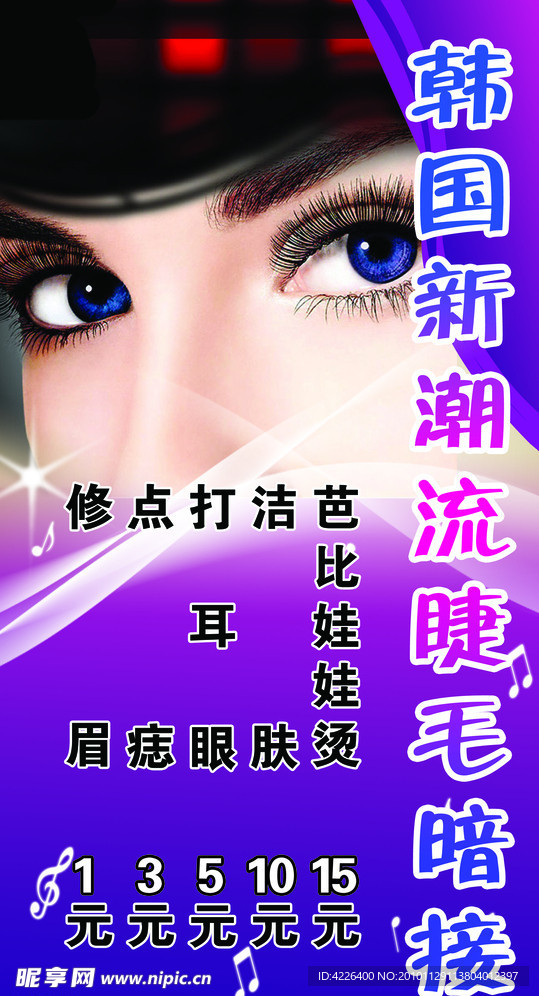 美容院喷绘