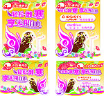 冬季内衣造型吊旗设计
