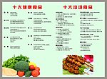 养生保健