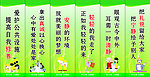 文明标语
