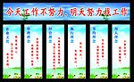 企业展板