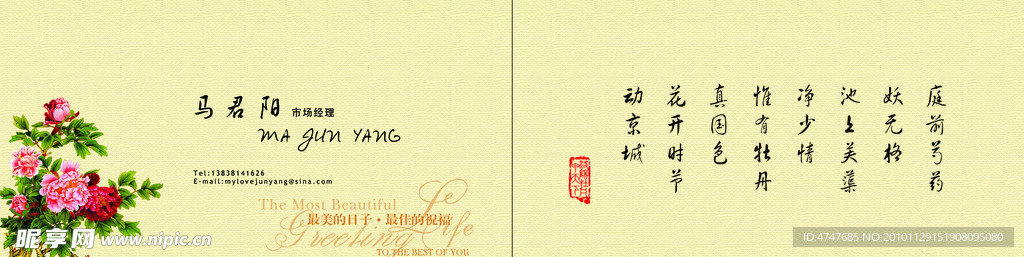 名片设计