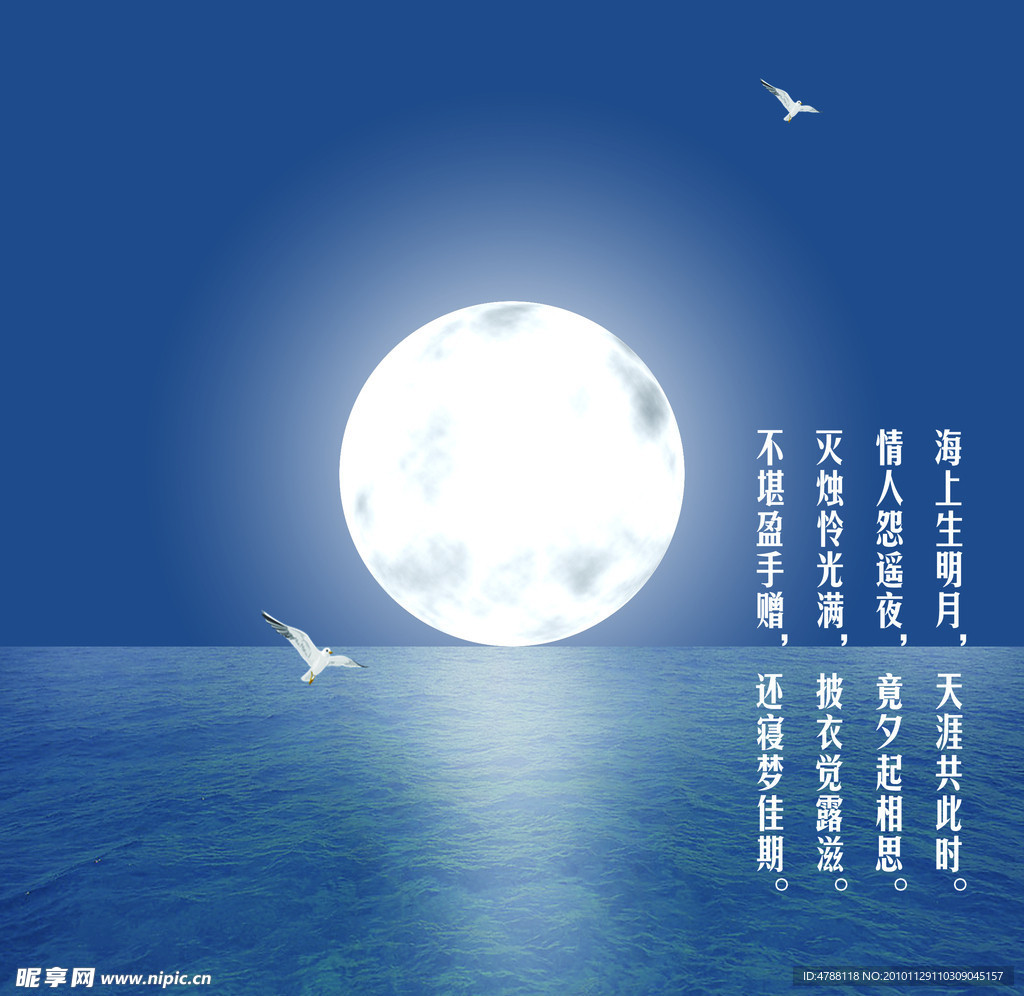 海上生明月