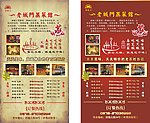 老城门站台广告