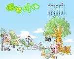 幸福时光