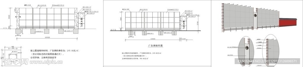 路边广告牌 施工图