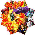 阿凡达电玩城地贴