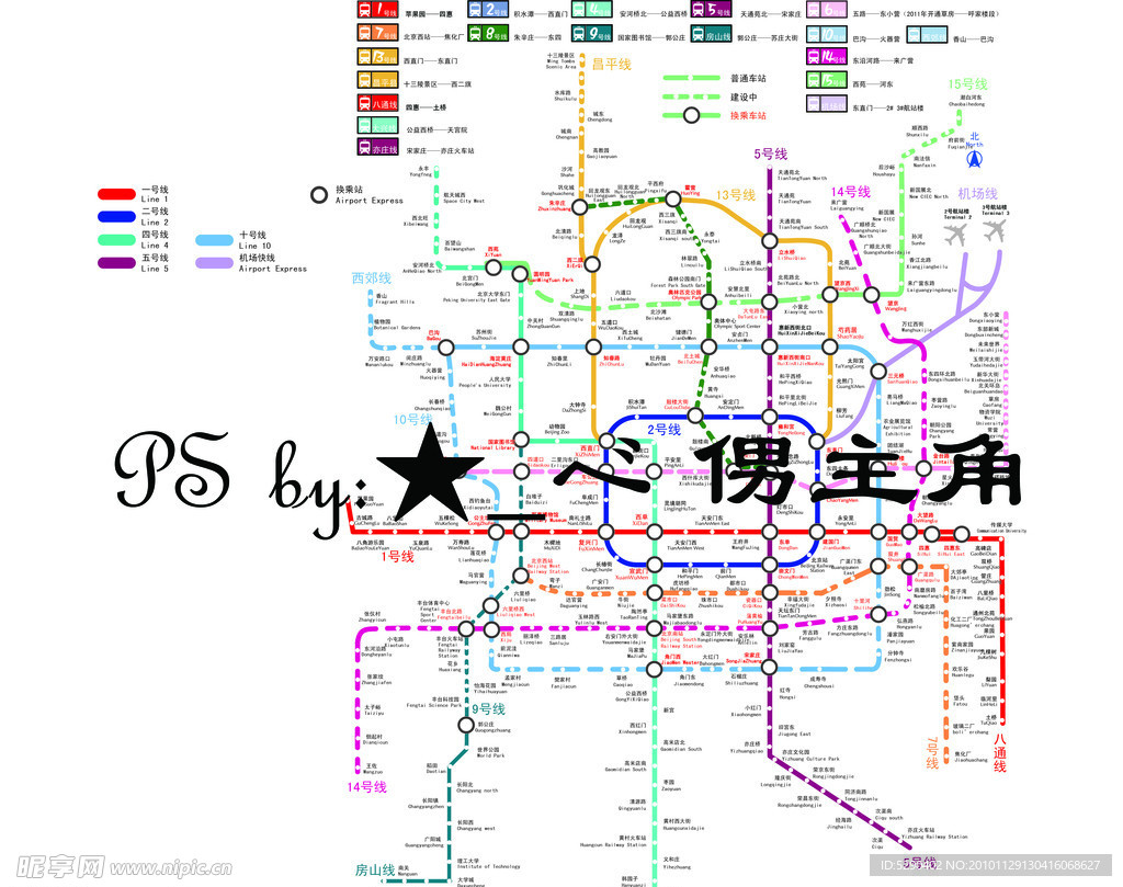 2011北京地铁及未来规划