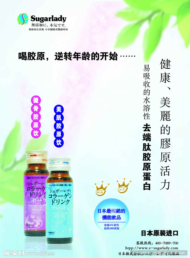 秀雅丽人海报
