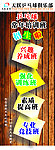 招生模板