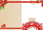 贺卡