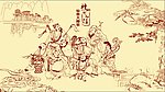 八仙过海