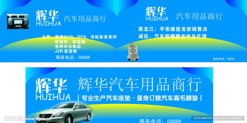 汽车生活馆