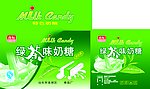 绿茶奶糖彩箱