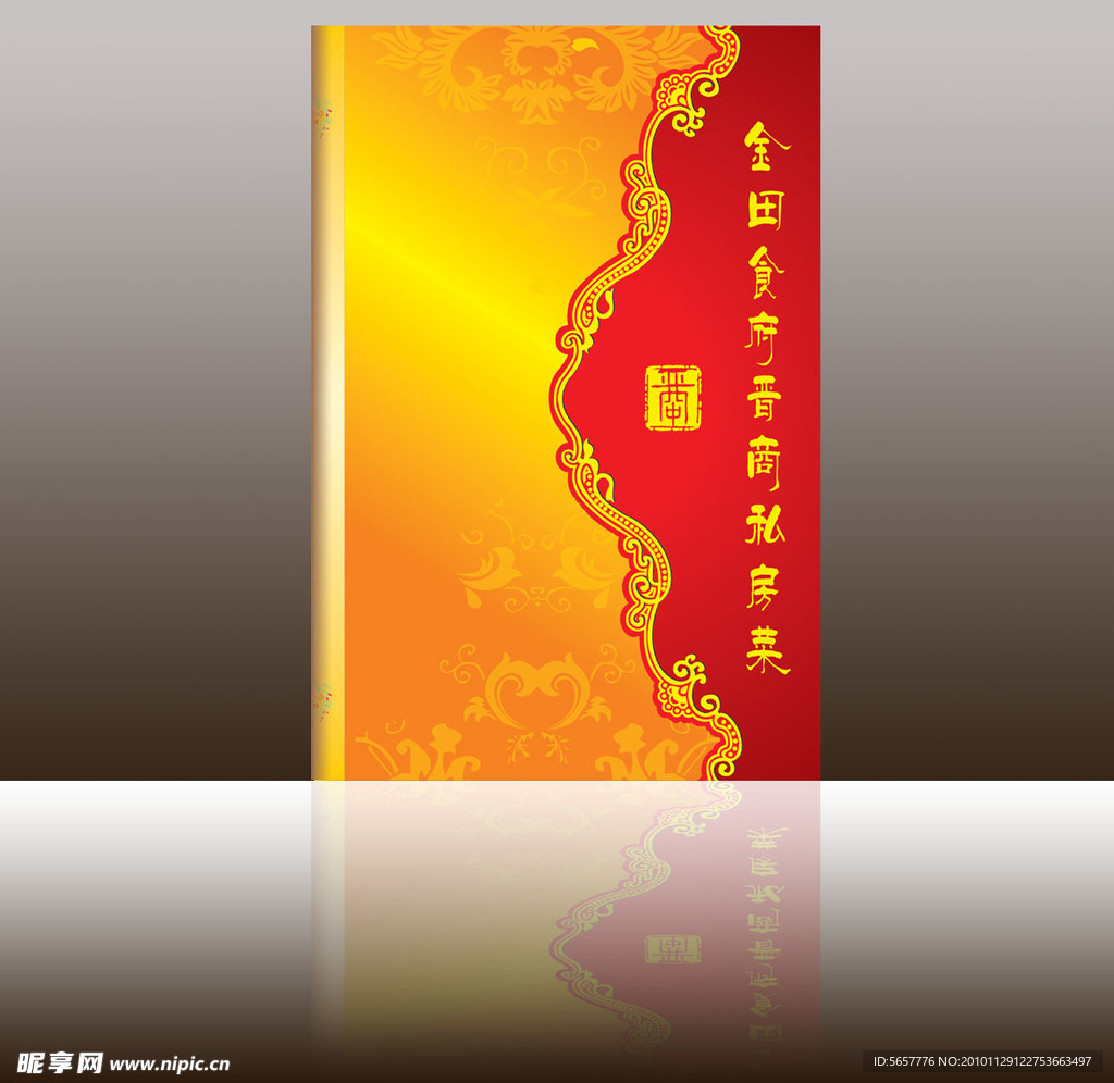菜谱封面