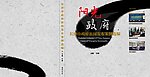 阳光政府画册封面