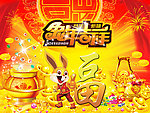 兔年吉祥