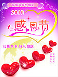 感恩节素材