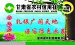 农村信用社