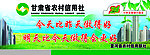 农村信用社