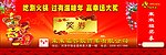 东来福 火锅城奖券