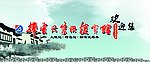 商务 宾馆