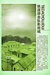铁道游击队