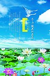 微山湖