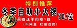 火锅海报