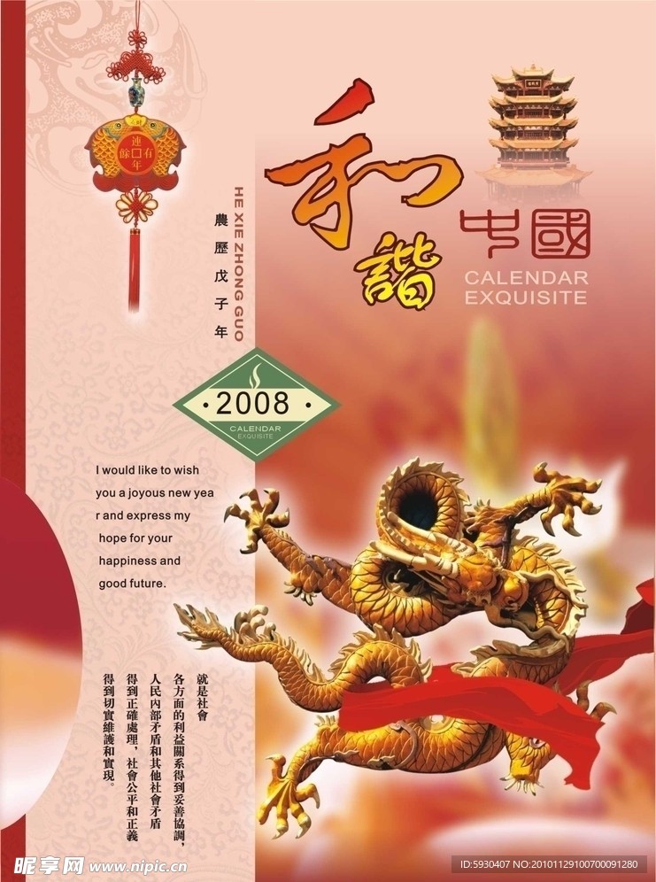 龙海报