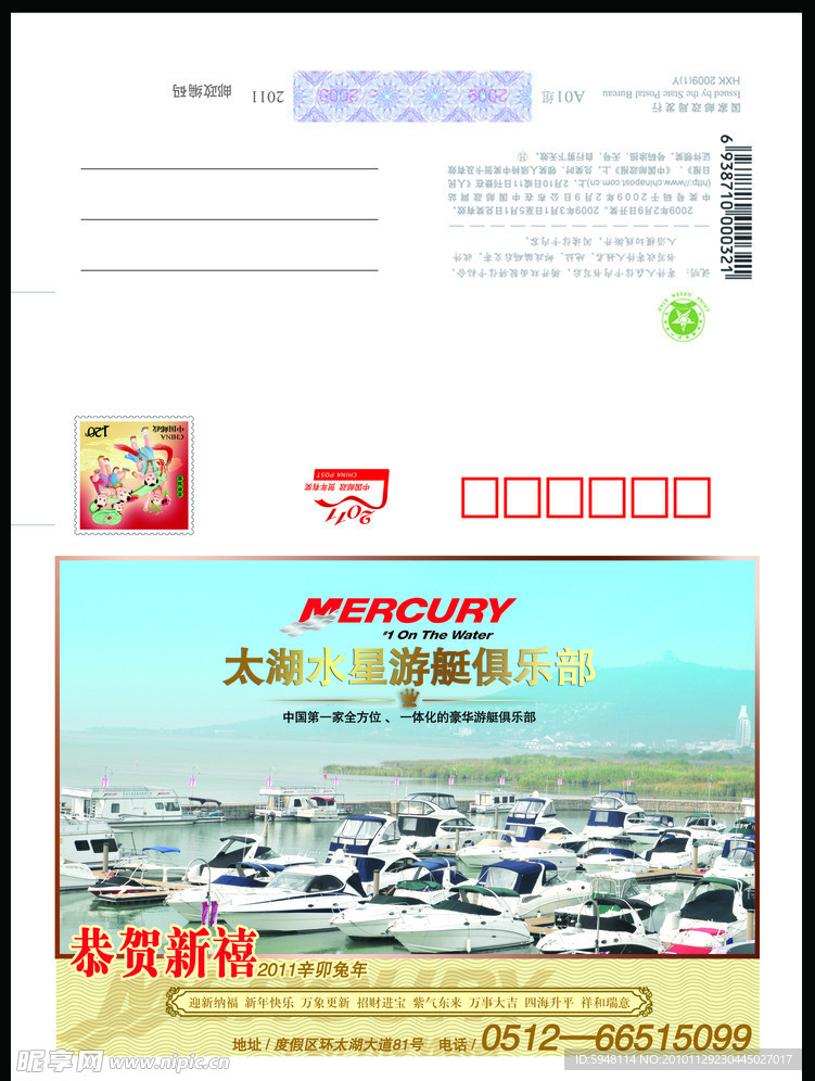 新年贺卡