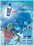 顺健纯净水海报
