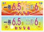商场 专卖店 促销 海报